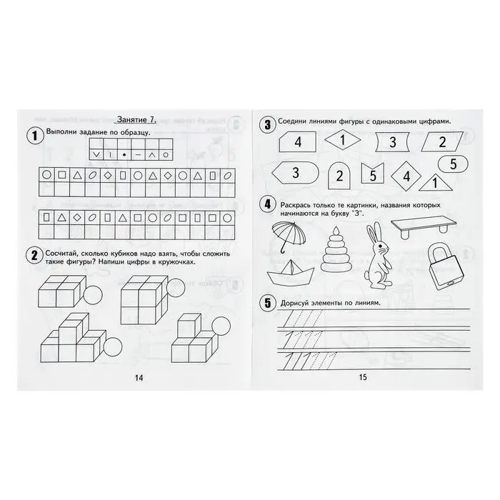 Рабочая тетрадь «30 занятий для успешного развития ребенка», 5 лет, часть 2