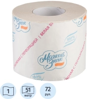 Бумага туалетная 1-сл.Мягкий знак белая с &nbsp; тисн.51м c28 72рул./уп.