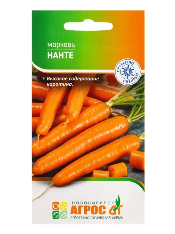 Семена Морковь Семена Морковь "Нанте" 2 г
