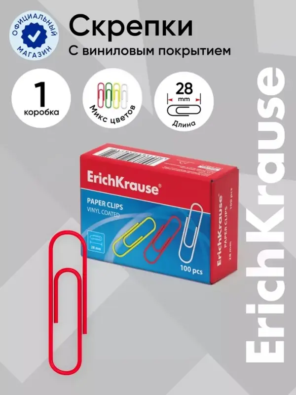 Скрепки канцелярские ErichKrause, 28 мм, 100 штук, цветные с виниловым покрытием, картонная упаковка, МИКС