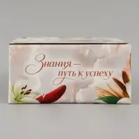 Коробка подарочная самосборная &laquo;Дорогому учителю&raquo;, 15&times;15&times;7 см