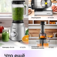 Сушилка электрическая для овощей и фруктов КТ-4956 - 675 Вт Сушилка электрическая для овощей и фруктов КТ-4956 - 675 Вт