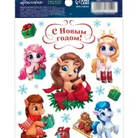 Наклейка со светящимся слоем «С Новым годом!», кони, 10.5 × 14.8 см