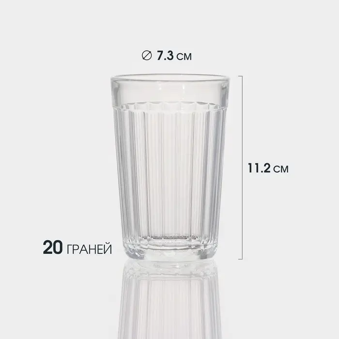 Стакан гранёный, 250 мл, стекло, прозрачный