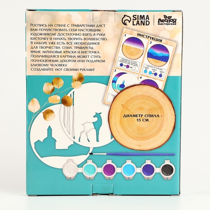 Роспись по дереву на новый год для детей. Рисование на спиле «Олень», набор для творчества Роспись по дереву на новый год для детей. Рисование на спиле «Олень», набор для творчества