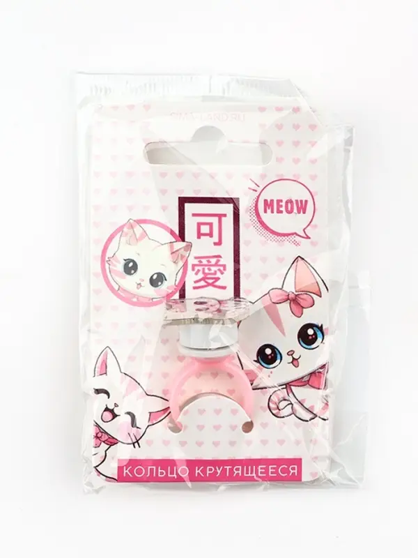 Кольцо крутящееся детское Meow, котик