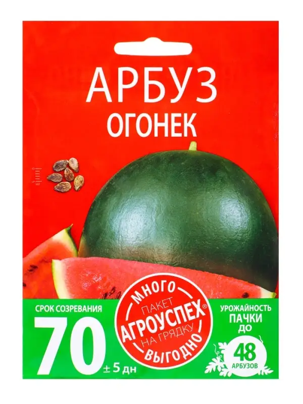 Семена Арбуз Огонек Агроуспех Много-Выгодно 4г (120)