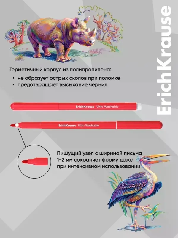 Фломастеры ErichKrause Safari Ultra Washable 12 цветов, в футляре с европодвесом