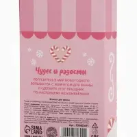 Жемчуг для ванны &laquo;Чудес и радости&raquo;, 200 г, мятный пломбир, URAL LAB