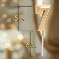 Свеча в торт на шпажке &laquo;Алмаз&raquo;, цифра 7, шампань, 5&times;2.6 см