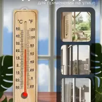 Термометр уличный, спиртовой, дерево