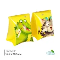 Нарукавники для плавания &laquo;На волне&raquo;, детские, 20 х 16 см (&plusmn;1 см)