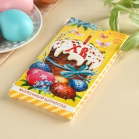 Шоколад «ХВ» молочный, пасха, 70 г.