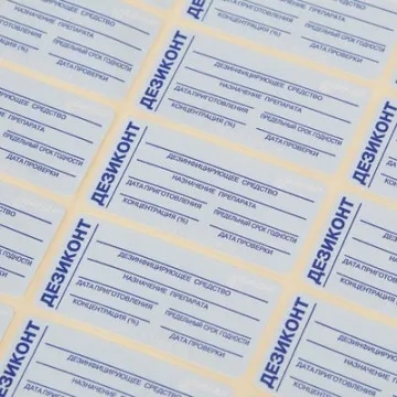 Наклейки для Дезиконтов, 40 шт
