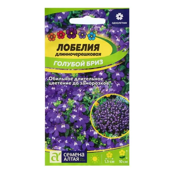 Семена Лобелия Семена Лобелия "Голубой Бриз", ц/п, 0,02 гр.