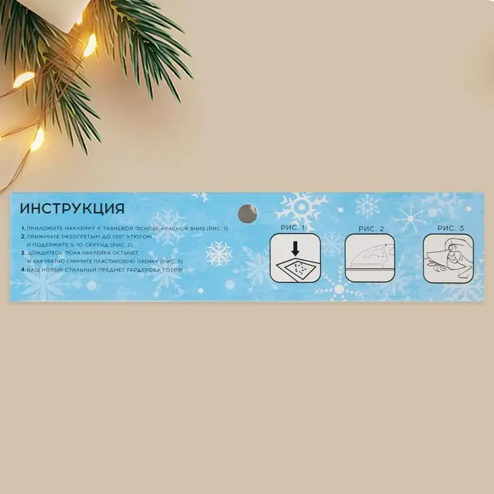 Термонаклейка Magic time, 15 х 15 см