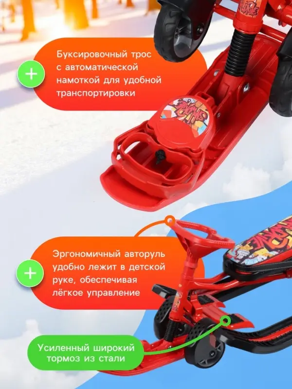 Снегокат &laquo;Тимка спорт 6&raquo; с граффити, с родительской ручкой, со спинкой, красный, ТС6/GR Nika