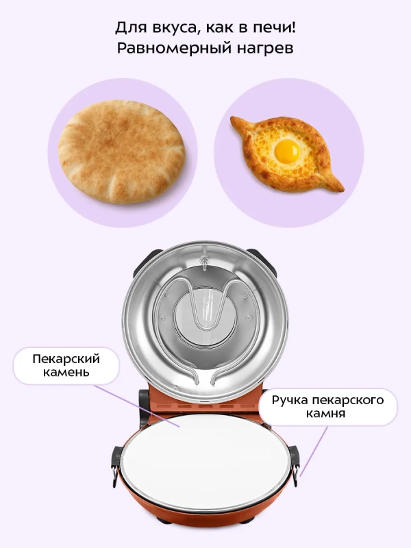 Электропечь для выпечки и пиццы 1200 Вт KT-4644 Электропечь для выпечки и пиццы 1200 Вт KT-4644