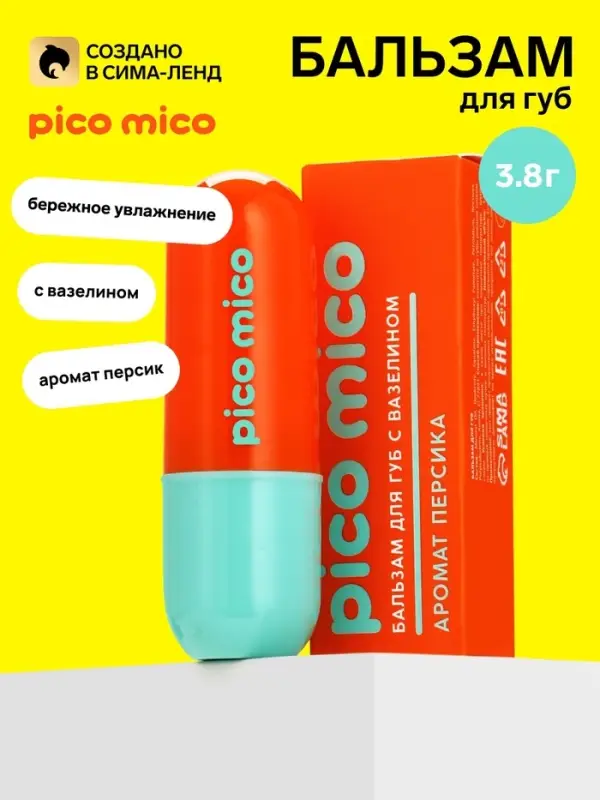 Бальзам для губ с вазелином, аромат: персик, 3.8 г, PICO MICO