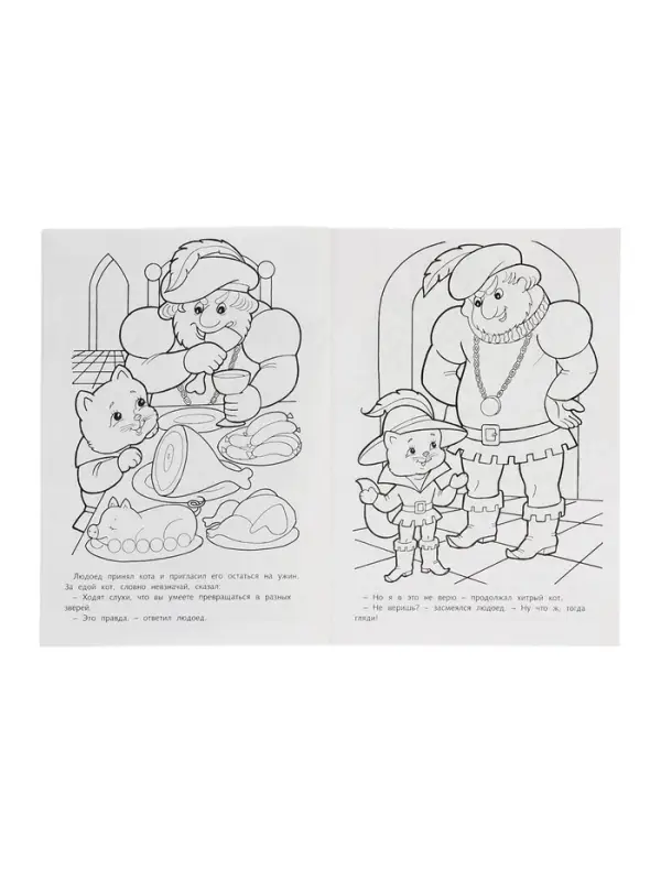 Раскраска «Кот в сапогах», 8 стр., А4