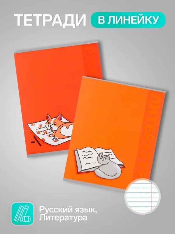 Набор предметных тетрадей Calligrata TOP &laquo;Животные&raquo;, 12 предметов, 48 листов, со справочным материалом, обложка из мелованного картона