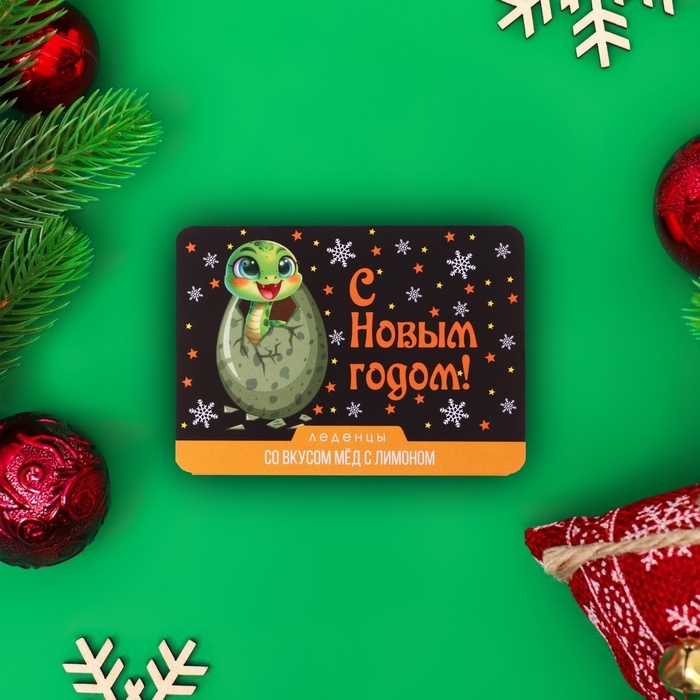 Новый год. Леденцы "С годом дракоши" со вкусом мёда с лимоном, 16 г