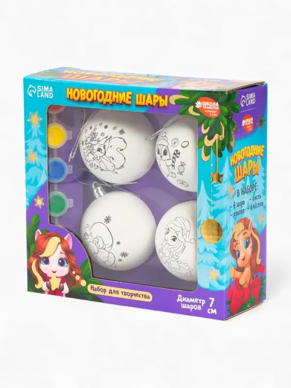 Набор для творчества Елочные шары под раскраску «Новогодняя сказка»+ краски, набор 4 шт., 7 см Набор для творчества Елочные шары под раскраску «Новогодняя сказка»+ краски, набор 4 шт., 7 см