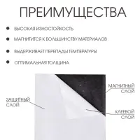 Магнитный винил, с клеевым слоем, TAKE IT EASY, набор 10 шт., А4, толщина 0.4 мм, 21&times;29.7 см