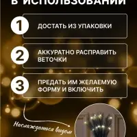 Ветка светодиодная лазурная, 56 см, 15 LED, от батареек AAх2, свечение тёплое белое