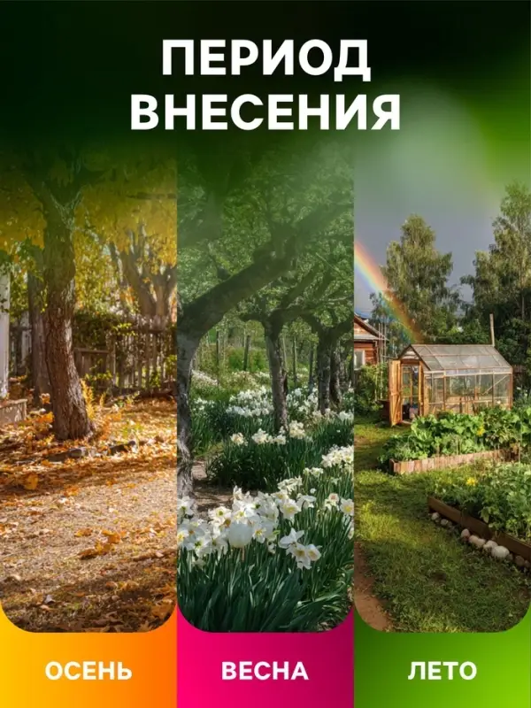 Удобрение органоминеральное картофельное, 5 кг