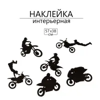 Интерьерная наклейка 3Д TAKE IT EASY &laquo;Мотоспорт&raquo;, 57&times;38 см