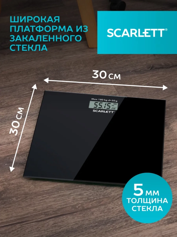 Весы напольные электронные SC-BS33E036 Весы напольные электронные SC-BS33E036