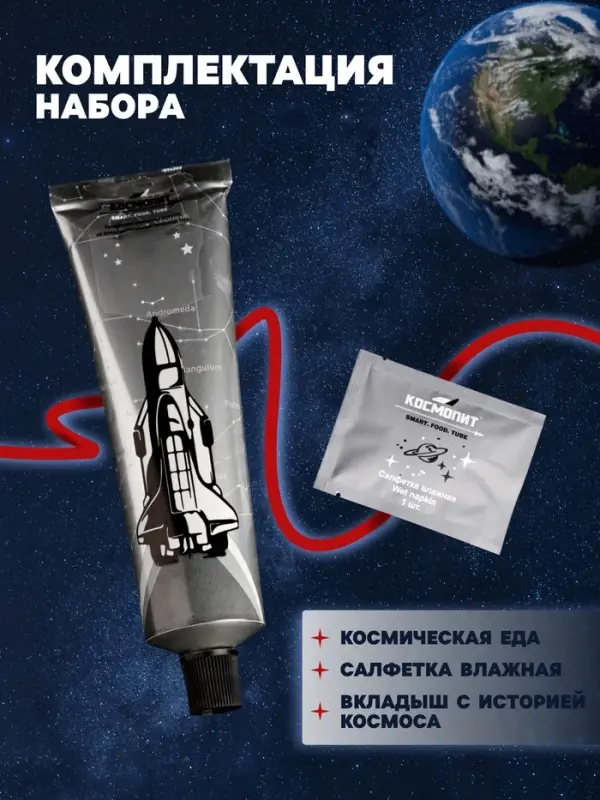 Космическое питание &laquo;Банановое парфе&raquo;, в тюбике, 115 г