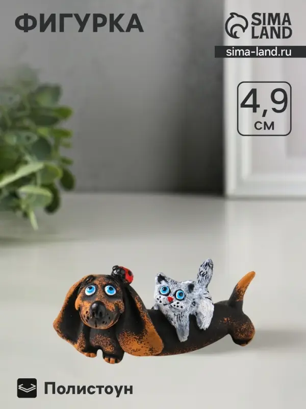 Фигурка &laquo;Такса с друзьями&raquo;, 4.9&times;4.5&times;8.9 см