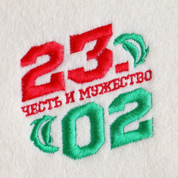 Рукавица для бани войлочная  Рукавица для бани войлочная "С 23 Февраля!"