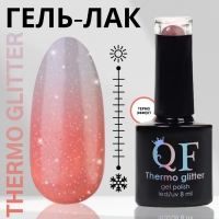 Гель лак для ногтей «THERMO GLITTER», 3-х фазный, 8 мл, LED/UV, цвет (659)