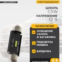 Автомобильная лампа CARTAGE, C5W, 12 В, 3 SMD, 41 мм, белый свет
