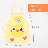 Фартук детский для творчества Экономь и Я "Утенок", 39х50 см