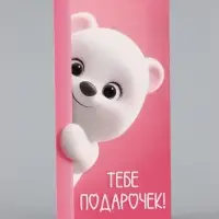 Конверт для денег &laquo;Поздравляю&raquo;, 16.5&times;8 см