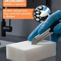 Губки меламиновые для удаления пятен Доляна, 2 шт., 9&times;6&times;3 см