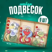 Елочные игрушки в деревянной подарочной упаковке, 9 шт.