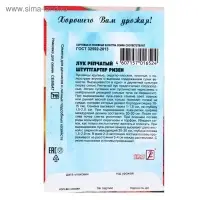 Семена Лук репчатый &laquo;Штуттгартер Ризен&raquo;, 0.5 г, &laquo;Сембат&raquo;