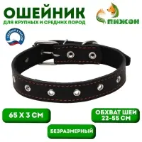 Ошейник кожаный на синтепоне, безразмерный, 65&times;3 см, ОШ 22-55 см, чёрный