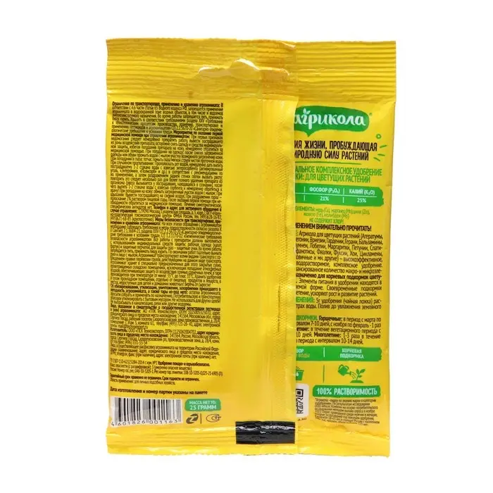 Удобрение Агрикола для цветущих растений 25 г Удобрение Агрикола для цветущих растений 25 г