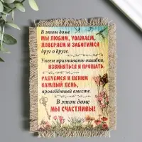 Магнит-свиток "Мы счастливы", 10,5х15,5см