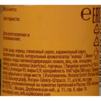 Сахар Мельница KOTANYI Корица-сахар, 66г