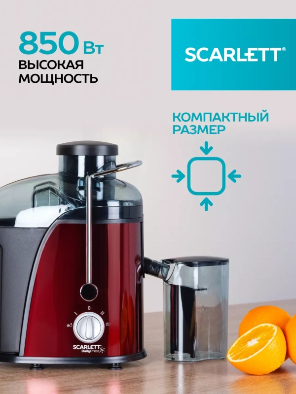 Центробежная соковыжималка SC-JE50S15 Центробежная соковыжималка SC-JE50S15