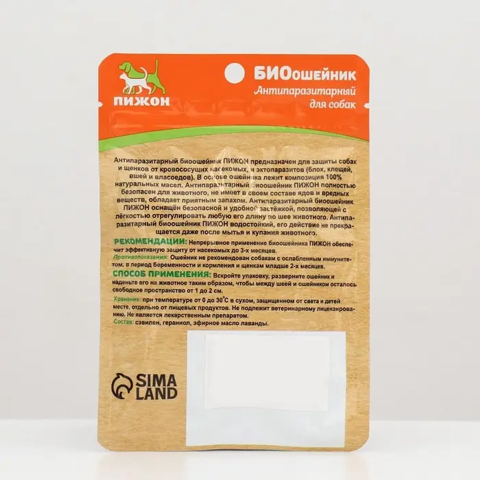 Биоошейник Биоошейник "ПИЖОН" для собак от блох и клещей, серый, 65 см