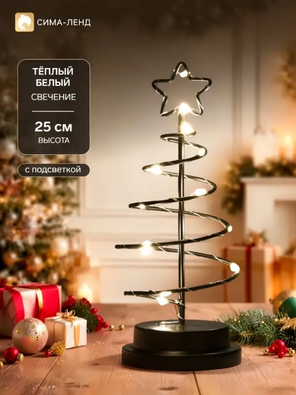 Фигура светодиодная, Luazon Lighting, 25 см, свечение тёплое белое Фигура светодиодная, Luazon Lighting, 25 см, свечение тёплое белое