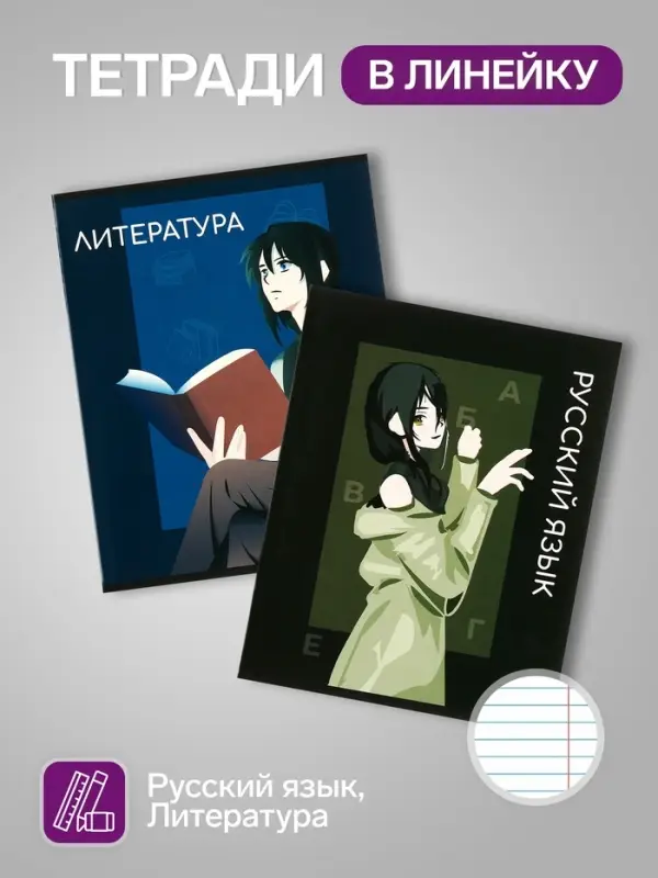 Набор предметных тетрадей Calligrata TOP &laquo;Аниме&raquo;, 10 предметов, 48 листов, со справочным материалом, обложка из мелованного картона